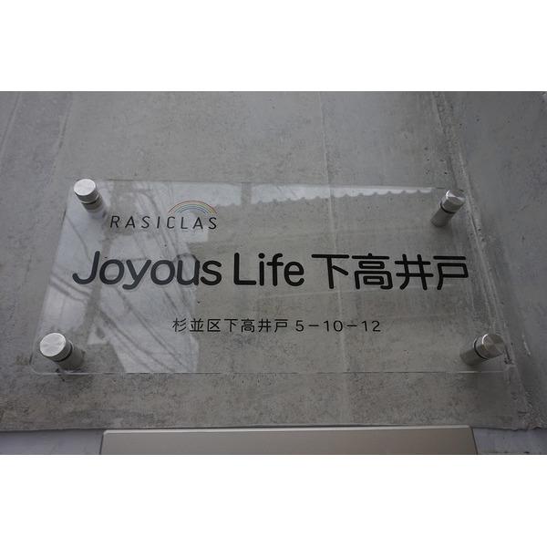 Joyous Life 下高井戸 物件画像