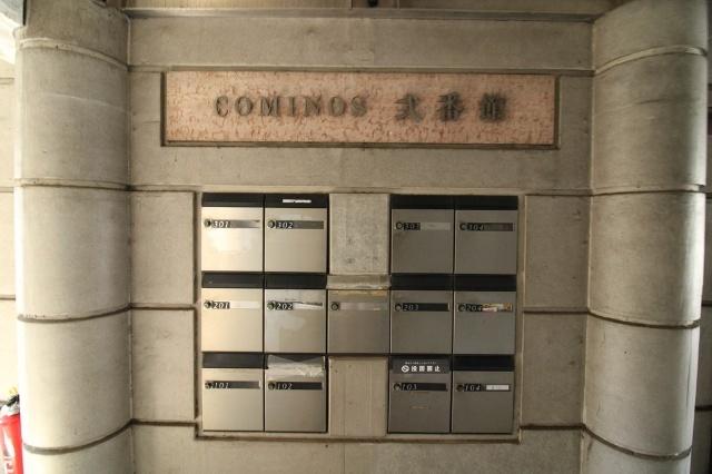COMINOS弐番館 物件画像