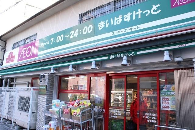 まいばすけっと
