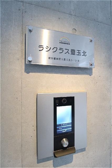 ラシクラス豊玉北 物件画像