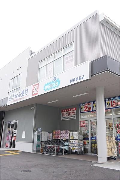 ウエルシア練馬桜台店：390m