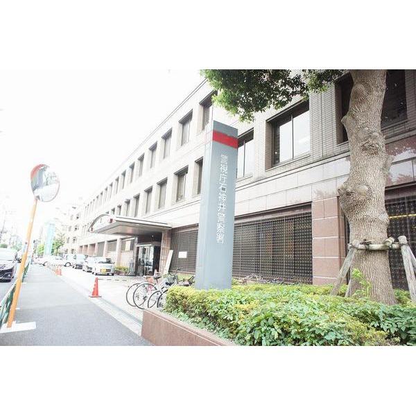 石神井警察署