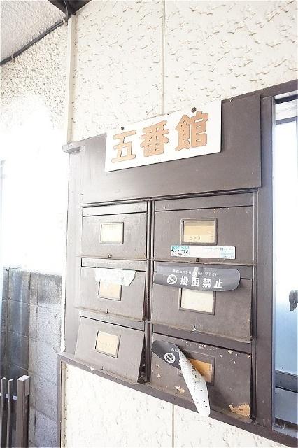 五番館 物件画像
