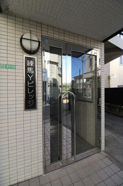練馬Ｙビレッジ 物件画像