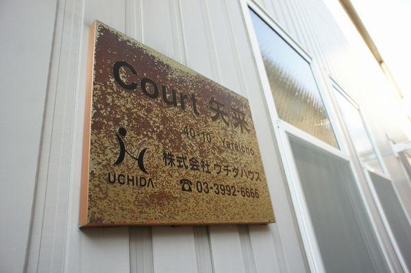 Court矢来 物件画像