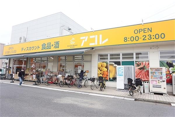 スーパー