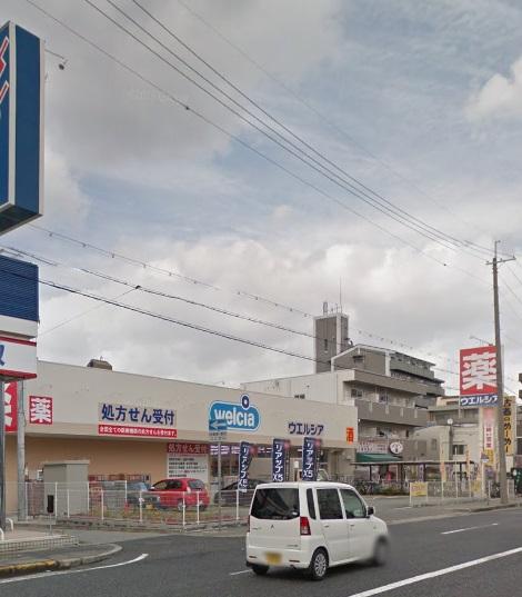 ウエルシア尼崎南武庫之荘店：613m
