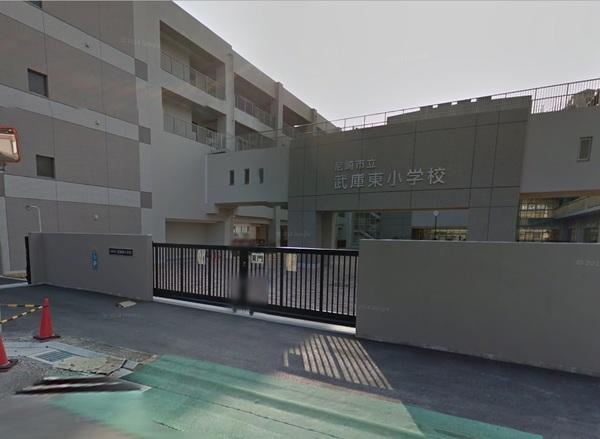 尼崎市立武庫東小学校：1054m