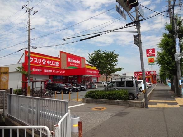 キリン堂武庫之荘店：369m
