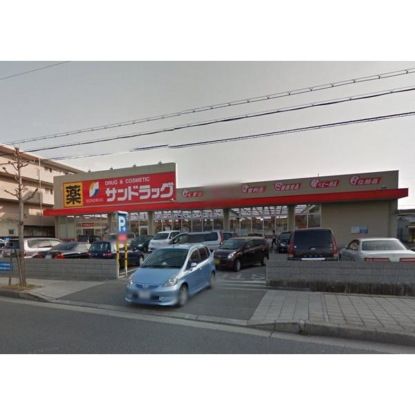 サンドラッグ武庫之荘店：411m