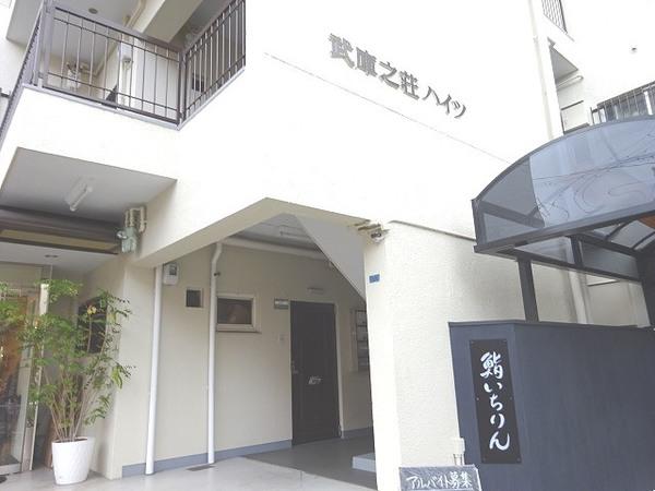 武庫之荘ハイツ（305） 物件画像