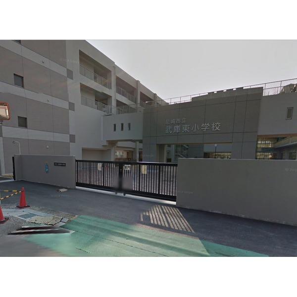 尼崎市立武庫東小学校：961m
