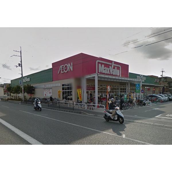 Maxvalu武庫元町店：826m