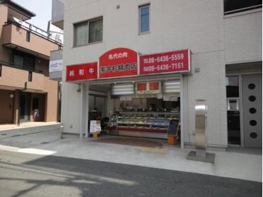 宇杉精肉店