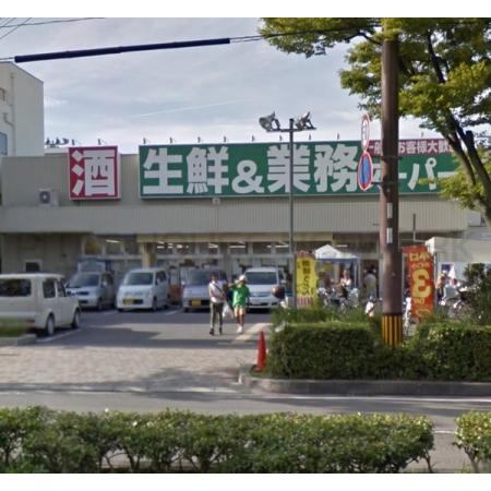 アムール宮崎 周辺環境写真1 業務スーパー南武庫之荘店：416m