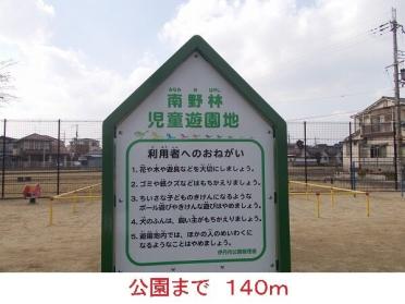 公園：140m