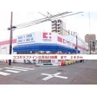 ココカラファイン立花北口店様：280m