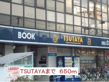 TSUTAYA：650m