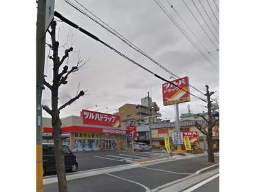 ツルハドラッグ尼崎武庫元町店：83m