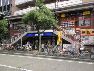 田村書店