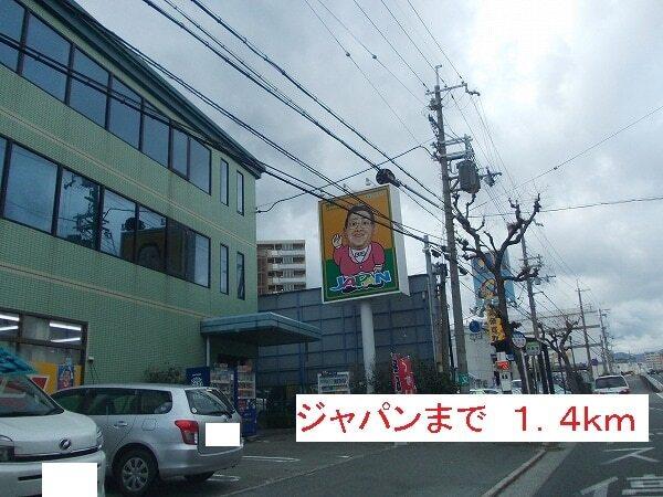 ジャパン：1400m