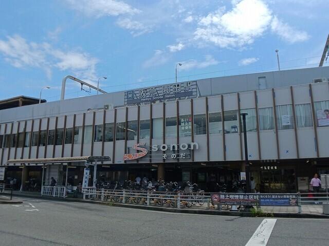 阪急園田駅：1400m
