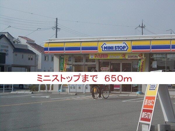 ミニストップ：650m