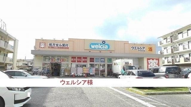 ウェルシア様：650m
