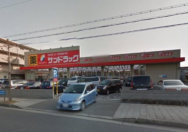サンドラッグ武庫之荘店：618m