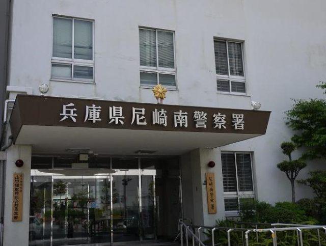 尼崎南警察署：2843m