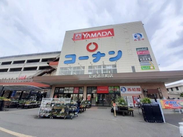コーナン尼崎道意町店：1400m