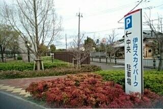 伊丹スカイパーク：990m