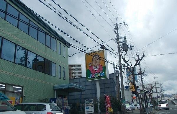 ジャパン伊丹店：1590m