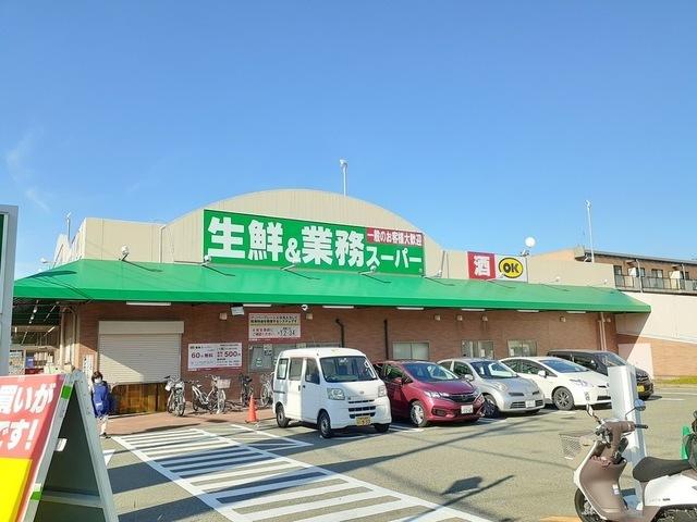 業務スーパー名神尾浜店：800m