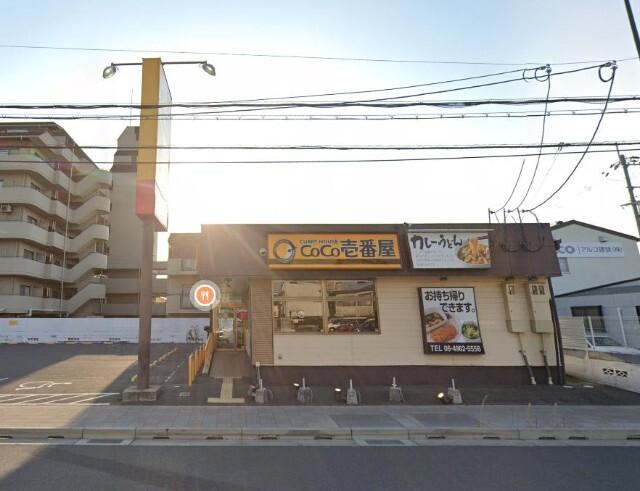 CoCo壱番屋尼崎西昆陽店