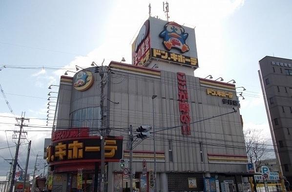 ドン・キホーテ伊丹店：700m