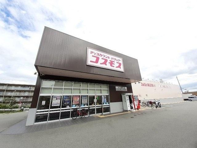コスモス大庄西町店：950m