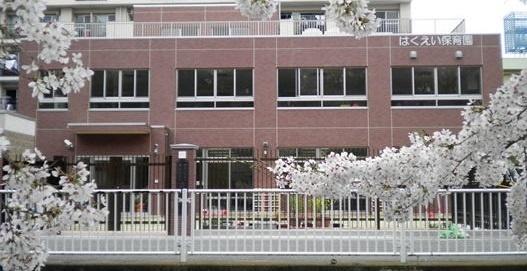 博栄保育園：203m