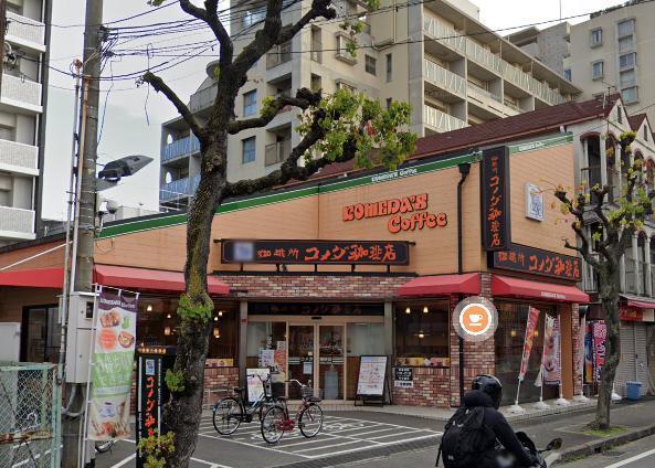 コメダ珈琲店武庫之荘店：203m