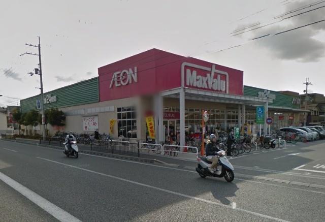 Maxvalu武庫元町店：321m