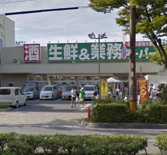 業務スーパー南武庫之荘店：368m