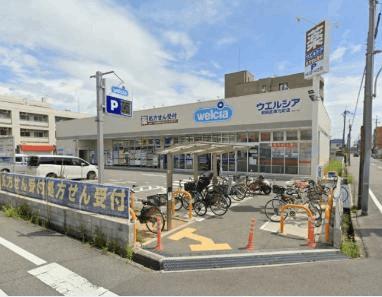 ウエルシア尼崎武庫元町店：831m