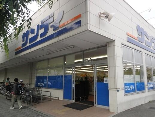 サンディ武庫之荘店：386m