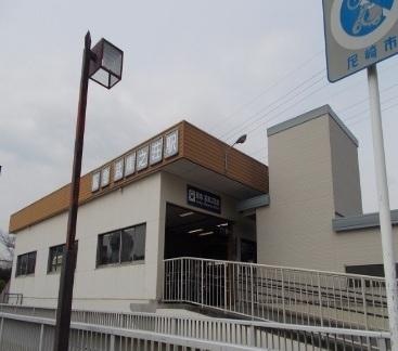 阪急武庫之荘駅：2400m