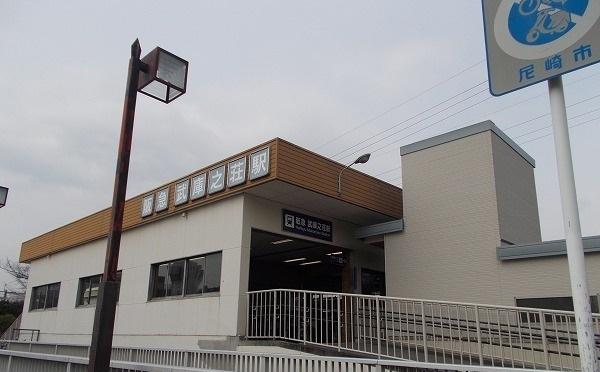 阪急神戸線武庫之荘駅：1460m