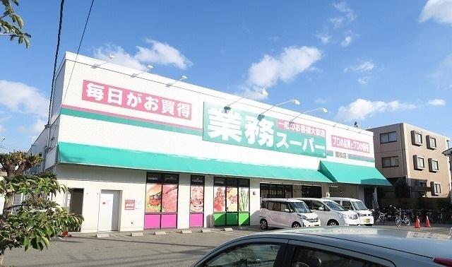 業務スーパー富松店：220m