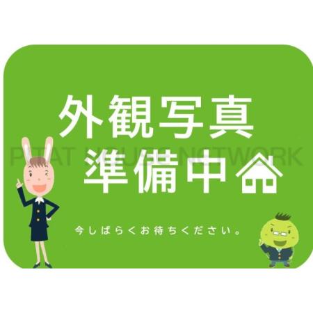 外観写真1