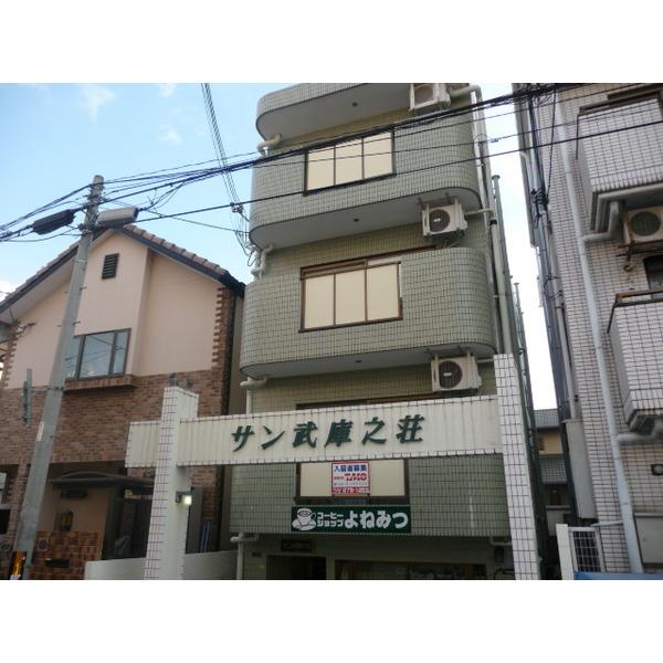サン武庫之荘 物件画像