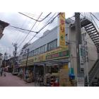 どらっぐぱぱす千住龍田町店：203m