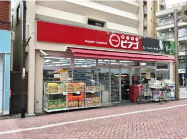 miniピアゴ千住1丁目店：240m